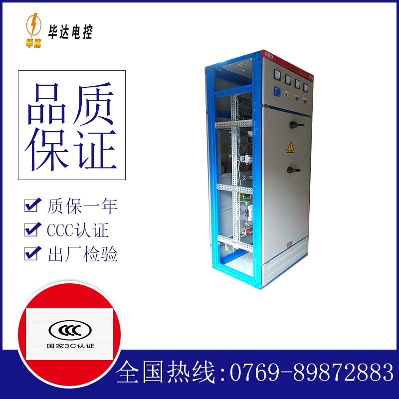 伊宁市GGD固定式开关柜