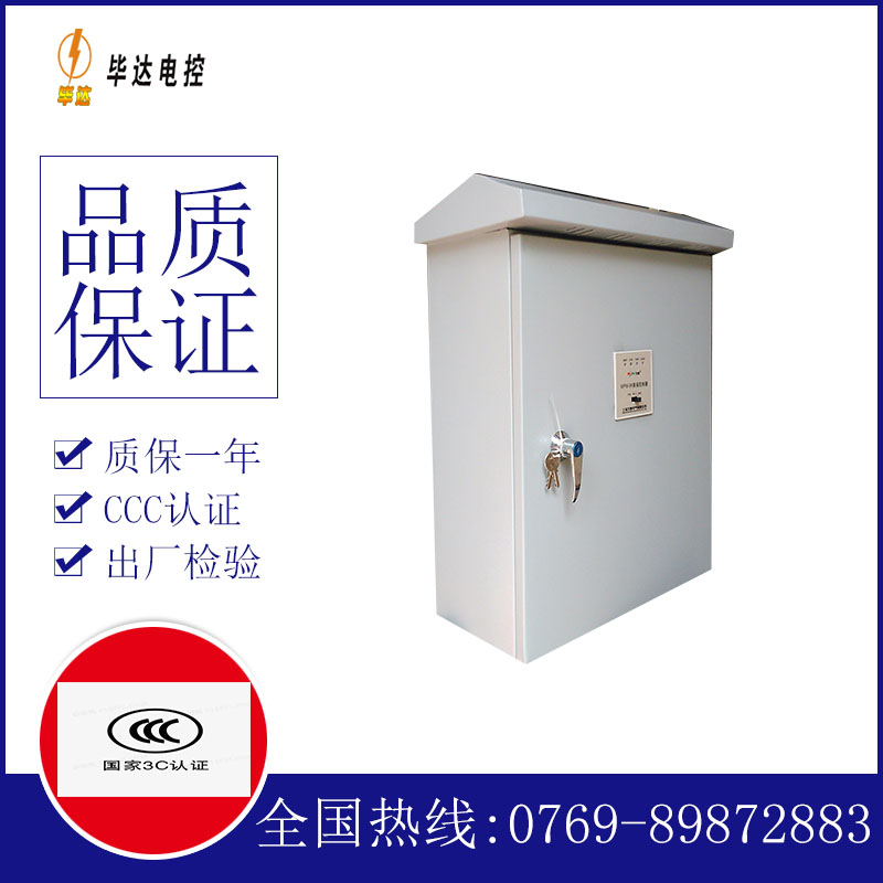 伊宁市户外配电箱