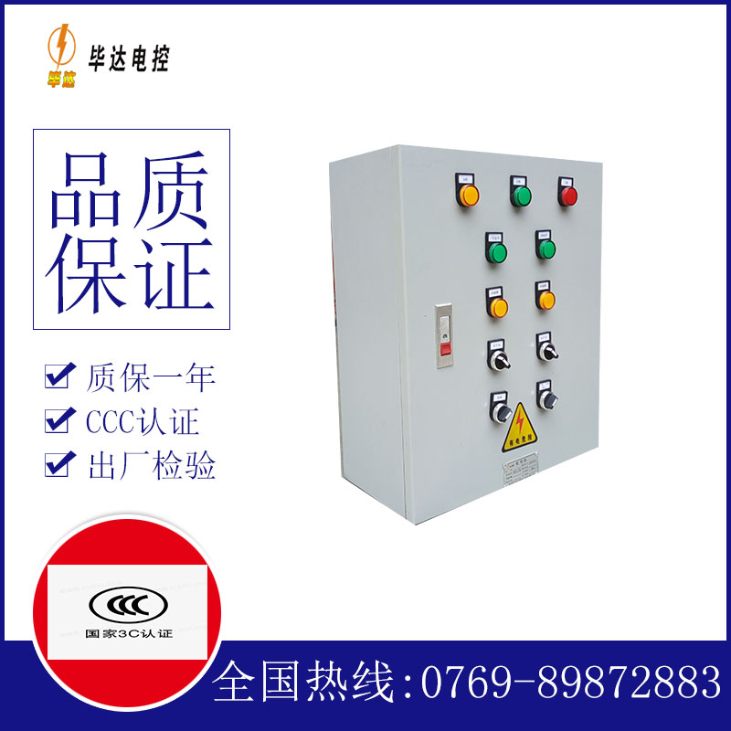 伊宁市一用一备控制箱