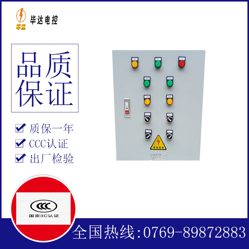 伊宁市水泵控制箱
